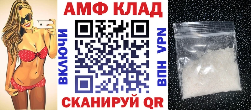 Амфетамин Premium  цены   Завитинск 