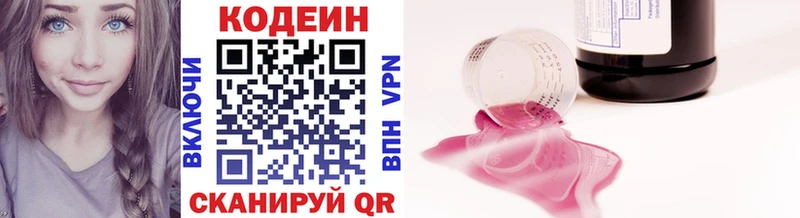 Codein Purple Drank  Завитинск 
