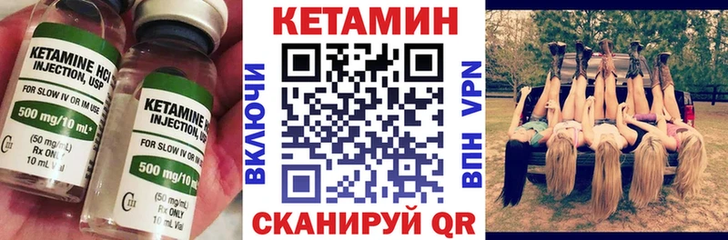 КЕТАМИН ketamine  Завитинск 