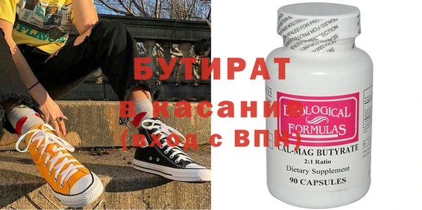 бутират Арсеньев