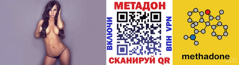 Метадон VHQ Завитинск